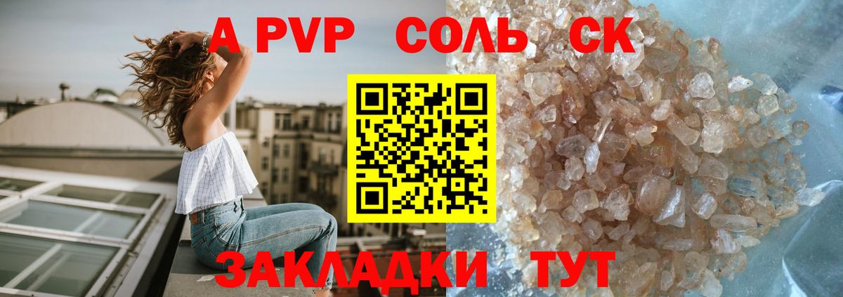 Alpha-PVP мука Сочи