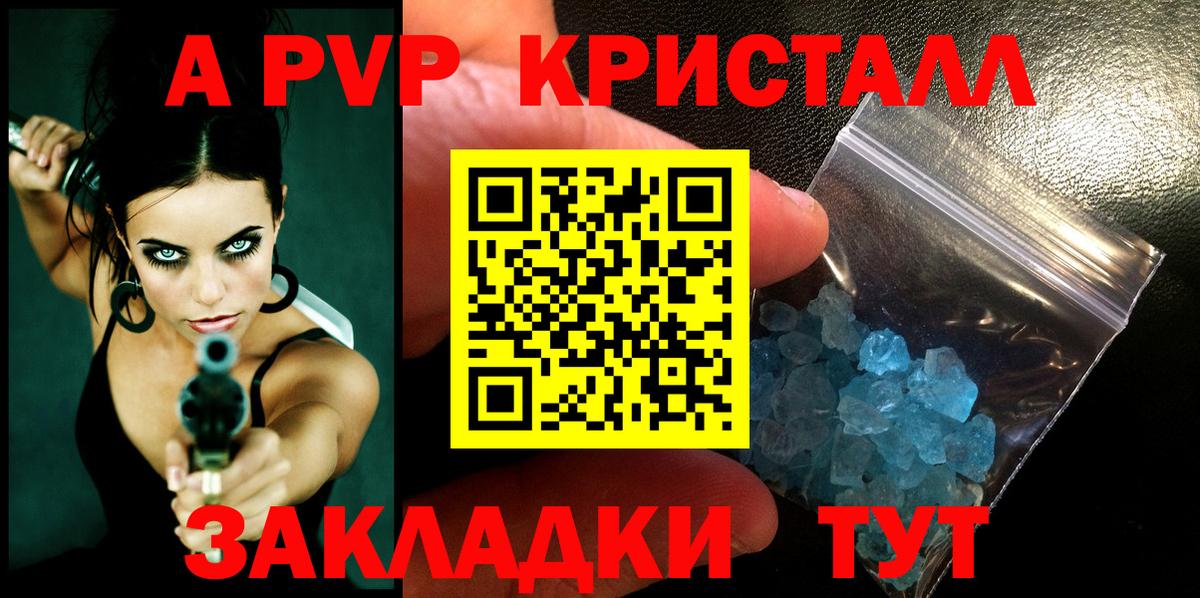 Сочи  Alfa_PVP мука  A PVP кристаллы  Вход с VPN 
