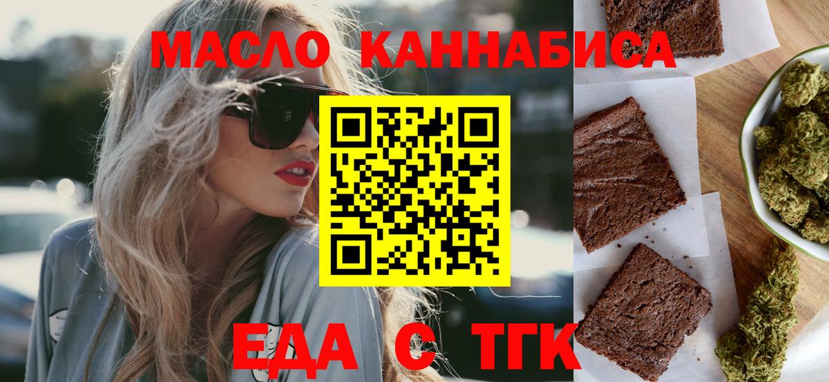 Сочи  Cannafood конопля  Вход с VPN 