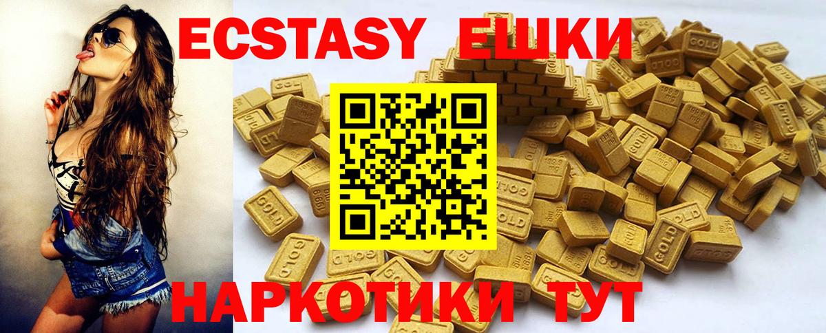 Сочи  Ecstasy 280 MDMA  Вход с VPN  Экстази бентли 