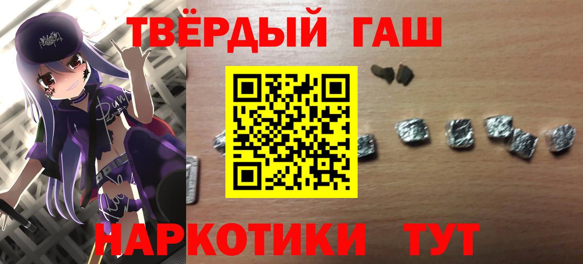 ГАШ убойный  ГАШИШ убойный  Сочи  Вход с VPN 