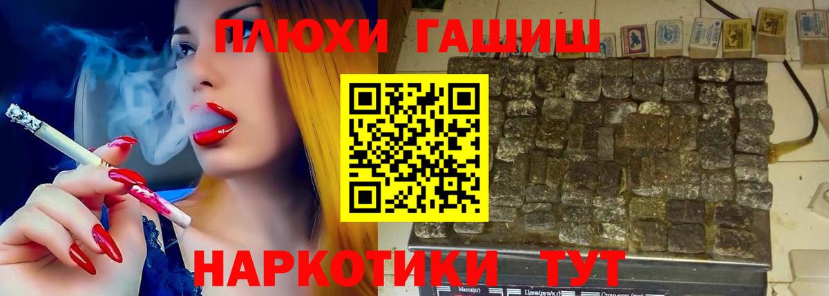 Гашиш ice o lator Сочи
