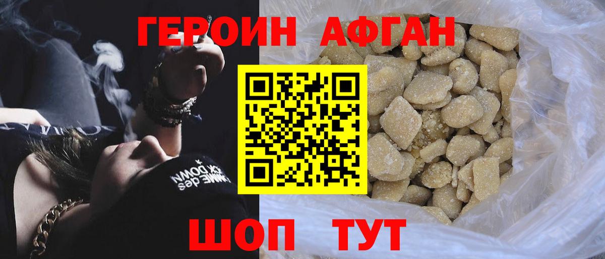 Сочи  Героин  Вход с VPN  ГЕРОИН хмурый 