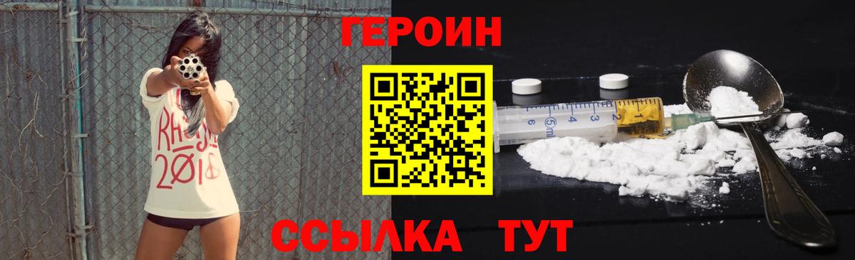 ГЕРОИН Афган Сочи