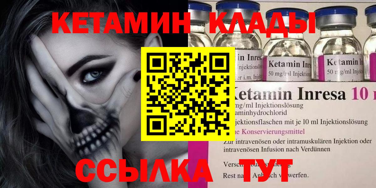 КЕТАМИН VHQ  Вход с VPN  КЕТАМИН VHQ  Сочи 