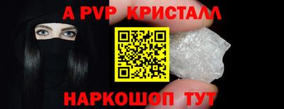 альфа пвп VHQ Обнинск