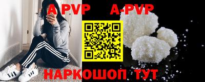 альфа пвп VHQ Обнинск