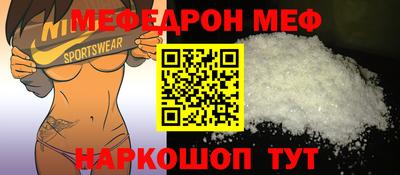 мефедрон мука Обь