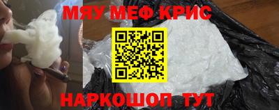 меф VHQ Нягань