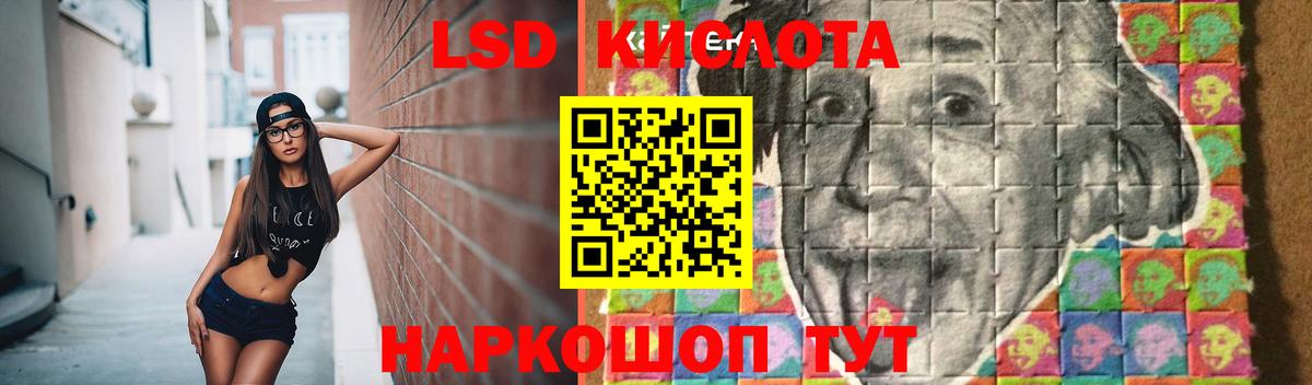 Лсд 25 экстази кислота  LSD-25 экстази кислота  Сочи  OMG вход  Вход с VPN 