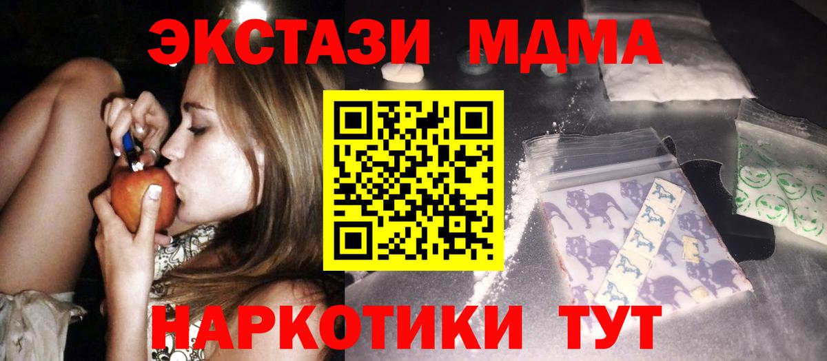 МДМА  Вход с VPN  Сочи  MDMA кристаллы 