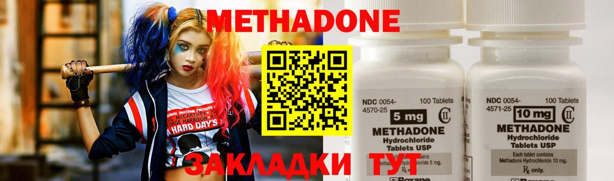 МЕТАДОН кристалл  Вход с VPN  Сочи 