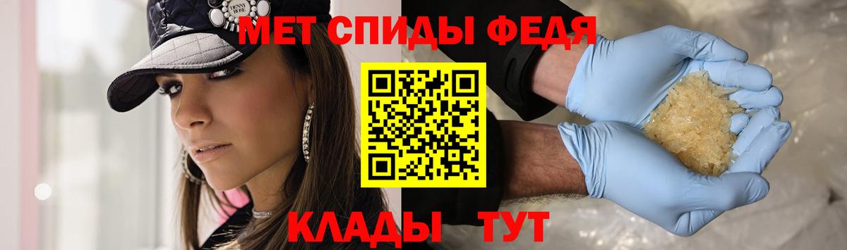 Первитин Methamphetamine Сочи