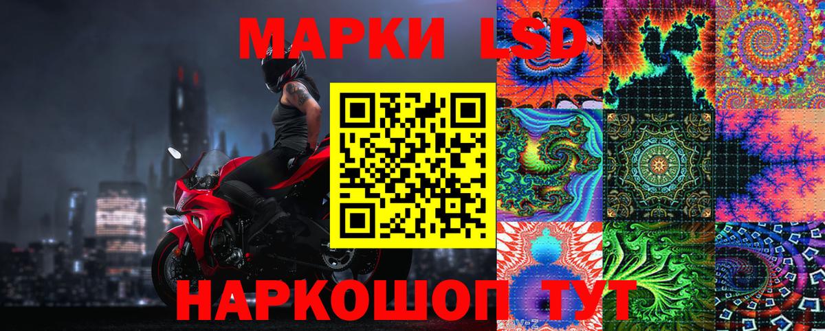 Марки N-bome 1,8мг Сочи