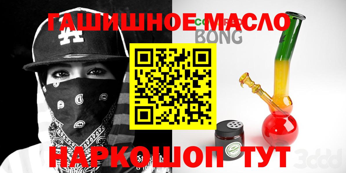 Сочи  наркотики    зеркало  ТГК концентрат  Вход с VPN 