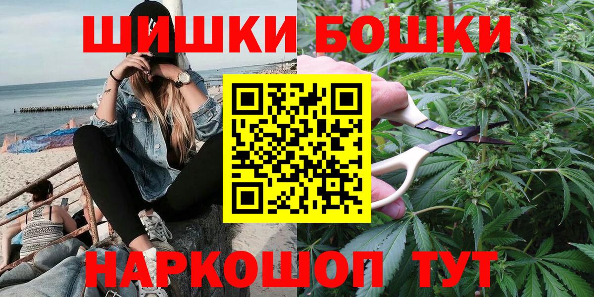 Марихуана White Widow  МАРИХУАНА конопля  Бошки марихуана White Widow  Сочи  Вход с VPN 